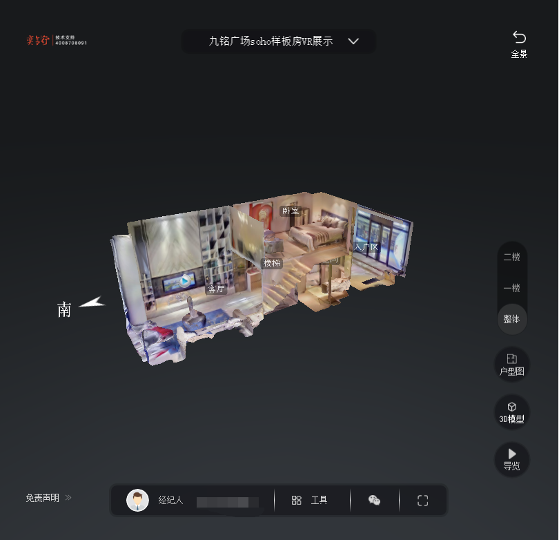 吴起九铭广场SOHO公寓VR全景案例